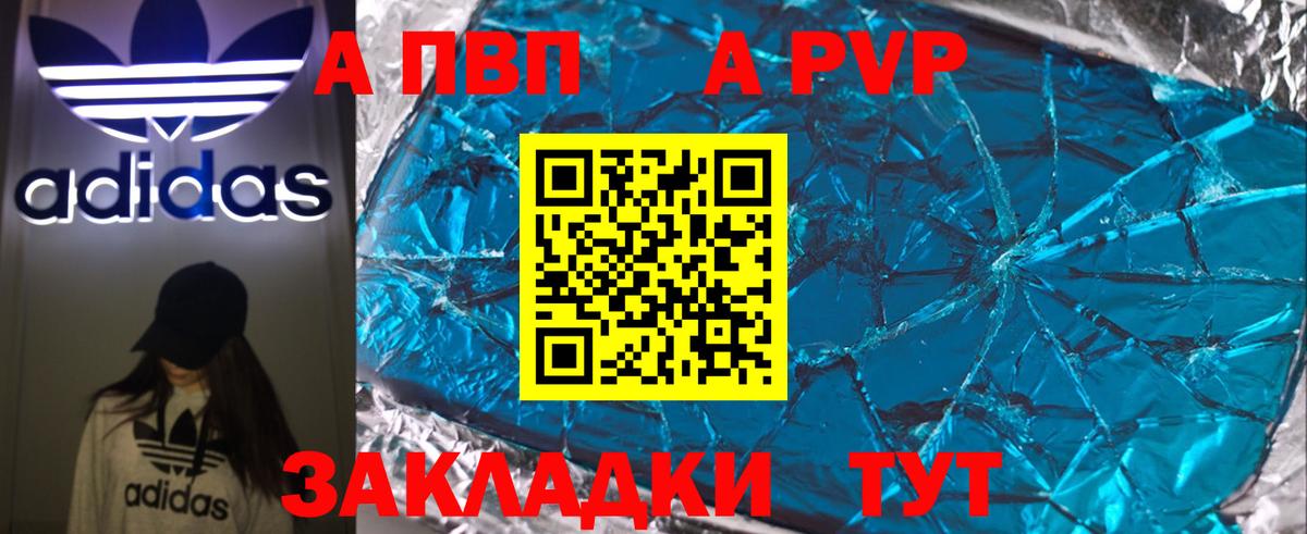 Альфа ПВП СК КРИС Котельники