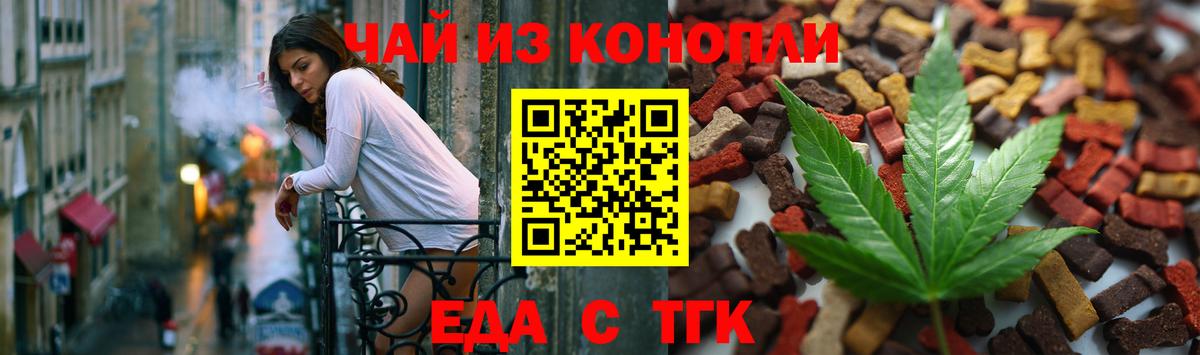 Котельники  Еда ТГК марихуана  Вход с VPN 
