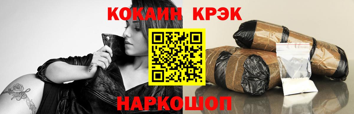 КОКАИН 97% Котельники