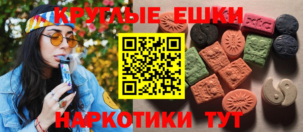 ЭКСТАЗИ VHQ  Вход с VPN  ЭКСТАЗИ круглые  Котельники 