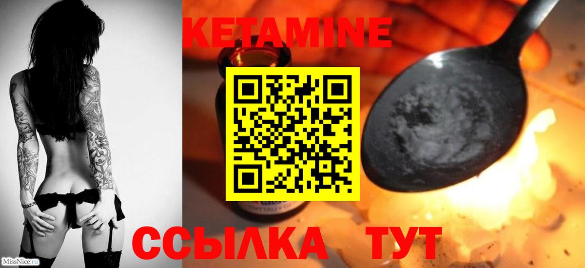 Котельники  КЕТАМИН VHQ  Кетамин VHQ  Вход с VPN 