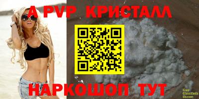 spice Краснознаменск