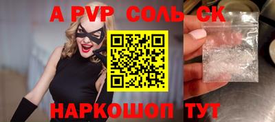 spice Краснознаменск