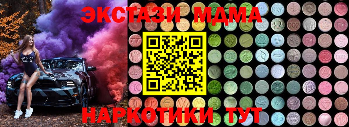 MDMA Molly  Вход с VPN  МДМА  Котельники  МДМА VHQ 
