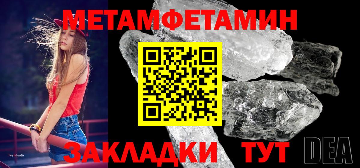 Первитин Methamphetamine Котельники