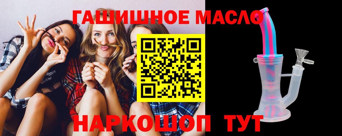 ТГК THC oil Котельники